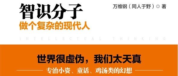 读后感 | 从《智识分子》看现代家庭教育困境