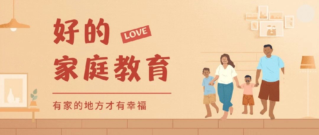 尝试运营“好的家庭教育学习社群”