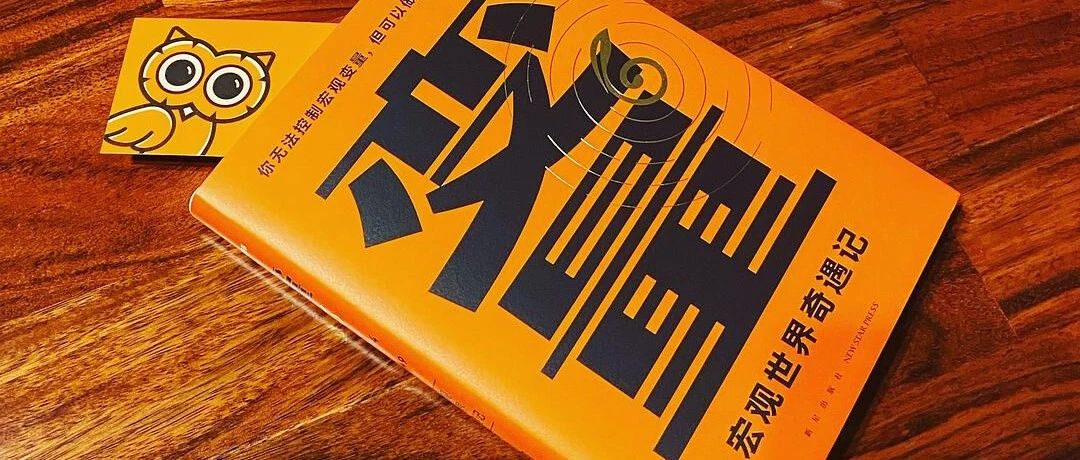 听何帆《变量6》后，我的三个小感悟