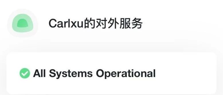 基于开源Uptime kuma的监控服务页面搭建教程
